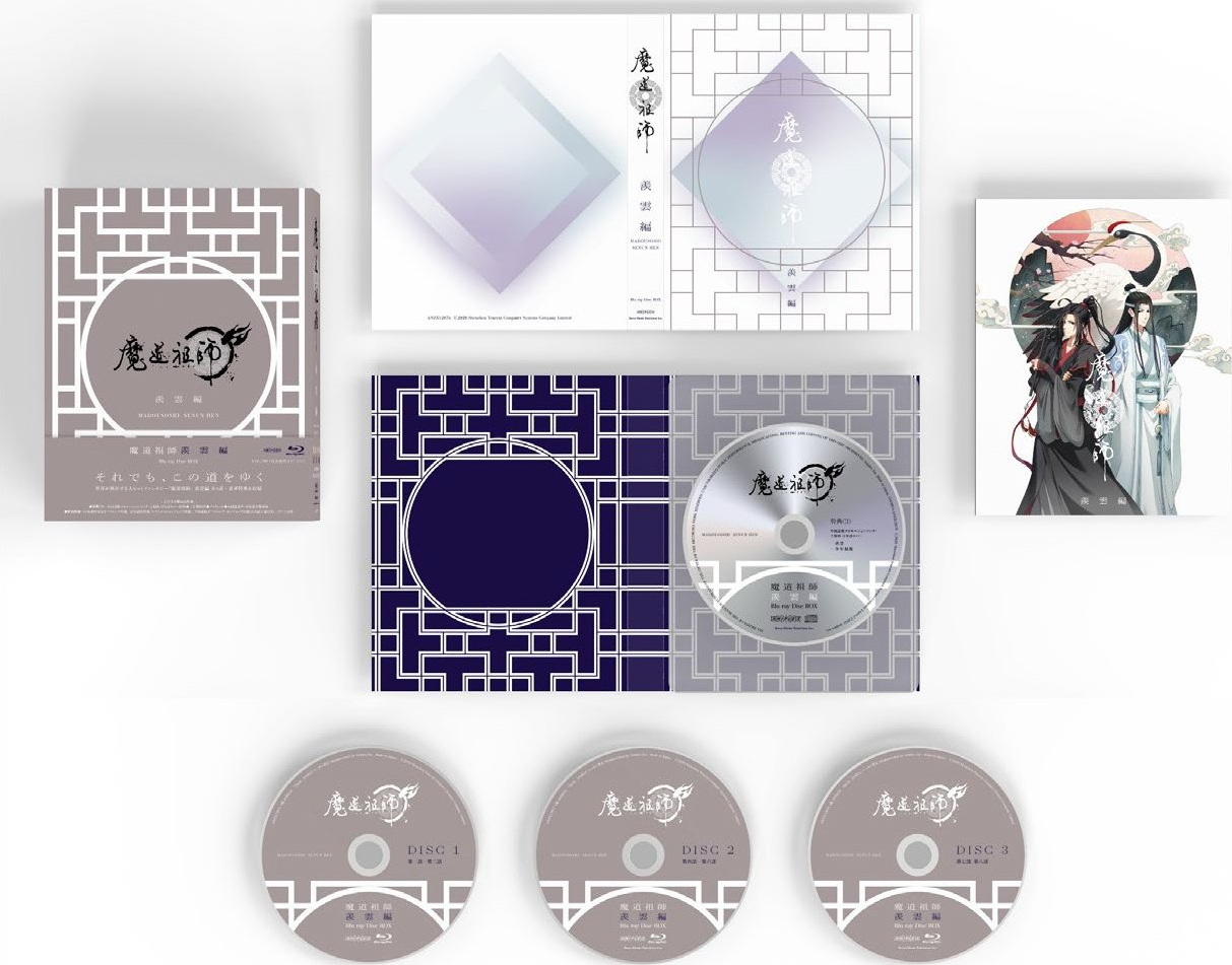 ▷ Donghua Mo Dao Zu Shi reveals details of its Japanese Blu-ray