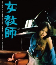 Female Teacher Blu-ray (女教師) (Japan)