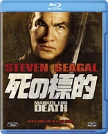 Marked for Death (Blu-ray Movie), temporary cover art