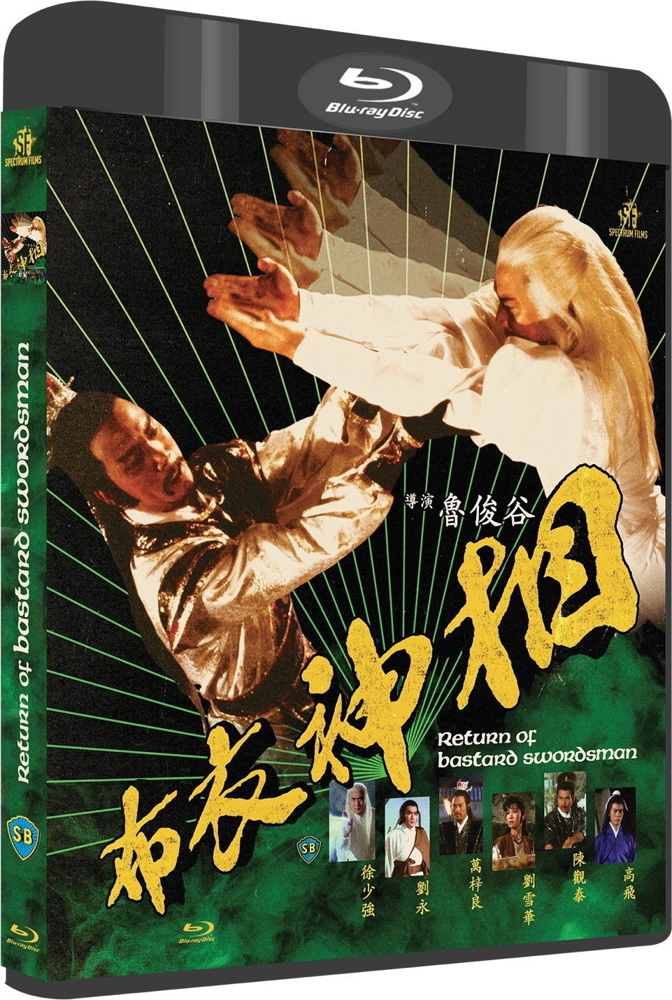 Return of Bastard Swordsman Blu-ray (Bu yi shen xiang / Bou yi san 