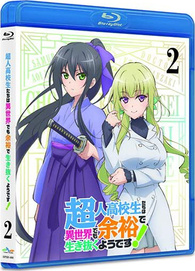 High School Prodigies Have It Easy Even In Another World!: Vol. 2 Blu-ray  (超人高校生たちは異世界でも余裕で生き抜くようです！ / Choujin Koukousei-tachi wa Isekai demo Yoyuu  de Ikinuku you desu!) (Germany)