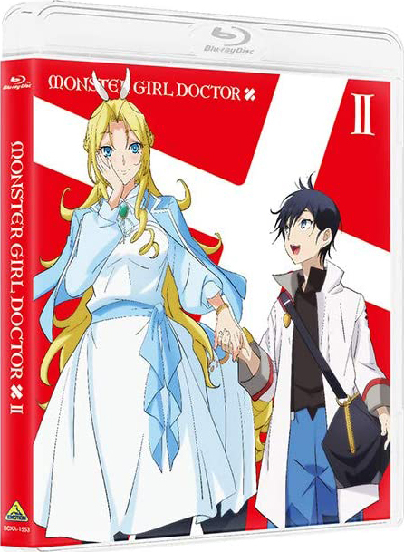 Monster Girl Doctor: Vol. 2 Blu-ray (モンスター娘のお医者さん