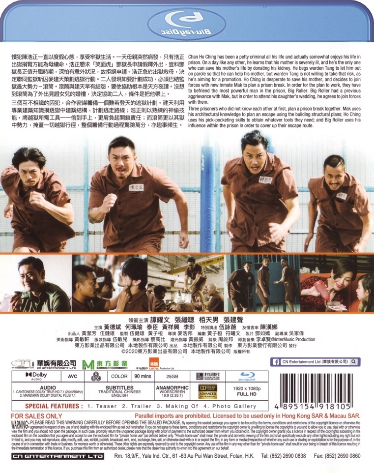 Breakout Brothers Blu-ray (逃獄兄弟 / To yuk hing dai) (Hong Kong)