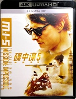 Mission: Impossible - Rogue Nation 4K (Blu-ray Movie)