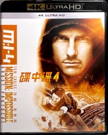 Mission: Impossible - Ghost Protocol 4K Blu-ray (碟中谍4) (China)