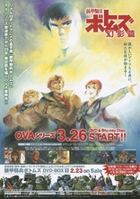 機動警察パトレイバー the Movie (Film, Mecha): Reviews