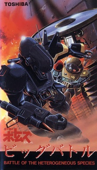Armored Trooper Votoms: Big Battle Blu-ray