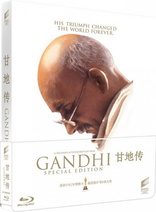 Gandhi (Blu-ray Movie), temporary cover art