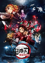 Demon Slayer: Kimetsu no Yaiba The Movie - Mugen Train (Blu-ray Movie)