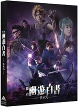 Yu Yu Hakusho: Stage Drama Blu-ray (舞台「幽☆遊☆白書」 / Butai