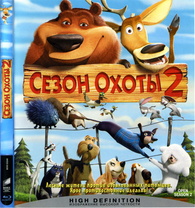 Open Season 2 Blu-ray (Сезон охоты 2) (Russia)