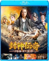 League of Gods (Blu-ray Movie)