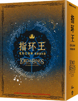 The Lord Of The Rings: The Motion Picture Trilogy 4K Blu-ray (Extended ...