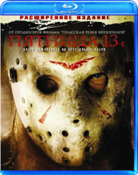 Friday the 13th Blu-ray (Пятница, 13-е) (Russia)