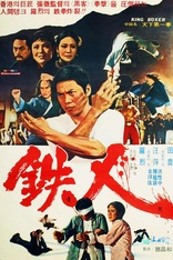 King Boxer (Blu-ray Movie)