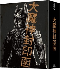 Daimajin Trilogy: 4K Restored Box Blu-ray (「大魔神封印函」4K修復