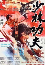 The 36 Deadly Styles Blu-ray (迷拳三十六招 / Mi quan san shi liu