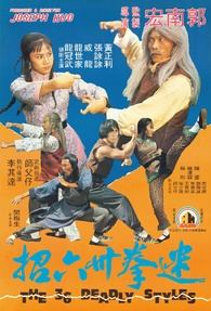 The 36 Deadly Styles Blu-ray (迷拳三十六招 / Mi quan san shi liu