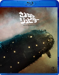 Bye Bye Jupiter Blu-ray (さよならジュピター / Sayonara