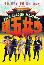 Five Shaolin Masters (Blu-ray Movie)