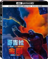 Godzilla vs. Kong 4K (Blu-ray Movie), temporary cover art