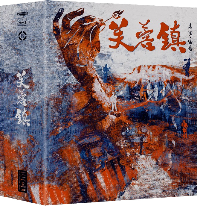 揺れる大地 デジタル修復版 [Blu-ray] Amazon.co.jp: 揺れる大地 デジタル修復版 [Blu-ray