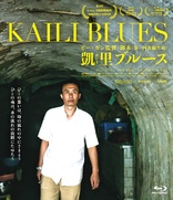 Kaili Blues (Blu-ray Movie)