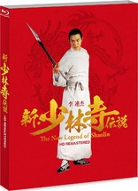 新少林五祖 The New Legend of Shaolin