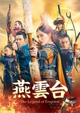 The Legend of Empress Blu-ray (The Legend of Xiao Chuo / 燕雲台 