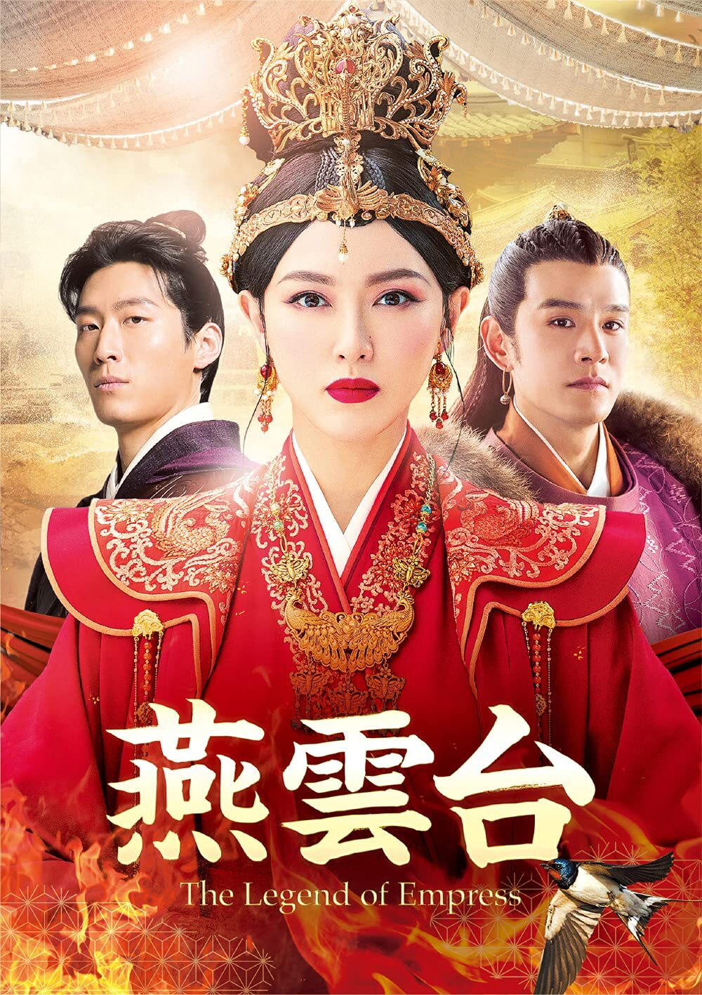 The Legend of Empress Blu-ray (The Legend of Xiao Chuo / 燕雲台 燕雲台-The Legend of Empress-Blu-ray SET1~4