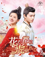 The Romance of Tiger and Rose Blu-ray (花の都に虎(とらわれて