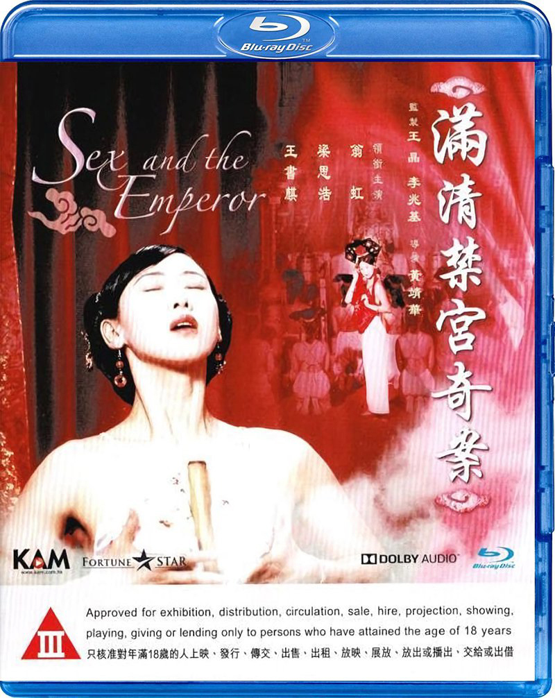 Sex and the Emperor Blu-ray (滿清禁宮奇案) (Hong Kong)