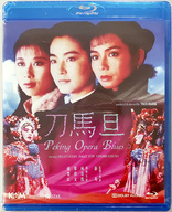 北京オペラブルース [DVD] p706p5g Amazon.co.jp: 北京オペラブルース [DVD] : ブリジット・リン