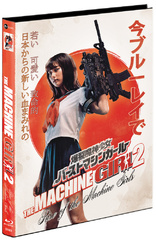 The Machine Girl 2 (Blu-ray Movie)
