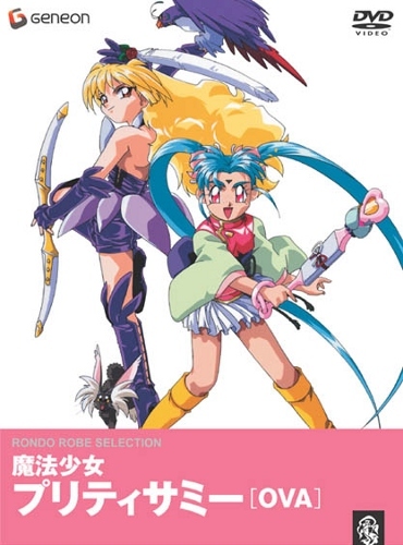 Magical Girl Pretty Sammy Blu-ray (Japan)