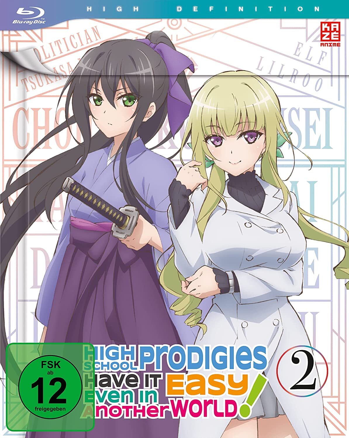 High School Prodigies Have It Easy Even In Another World!: Vol. 2 Blu-ray  (超人高校生たちは異世界でも余裕で生き抜くようです！ / Choujin Koukousei-tachi wa Isekai demo Yoyuu  de Ikinuku you desu!) (Germany)