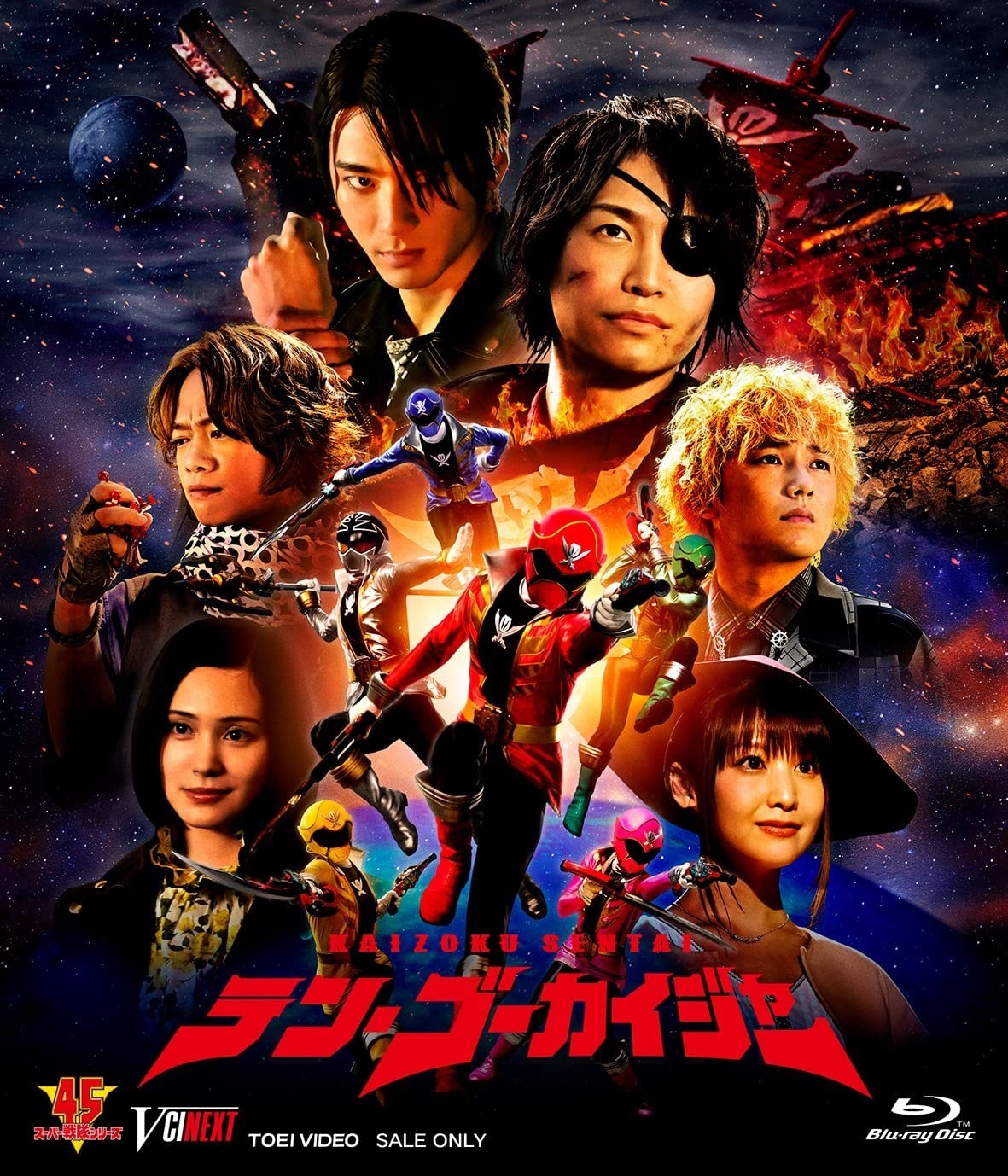 Kaizoku Sentai: Ten Gokaiger Blu-ray (Gokai Galleon Key