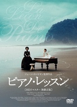 The Piano (Blu-ray Movie)