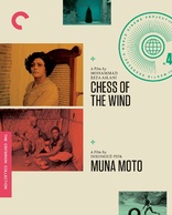 Chess of the Wind (Blu-ray Movie)