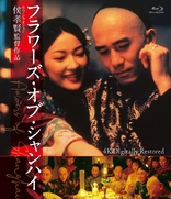 Flowers of Shanghai (Blu-ray Movie)