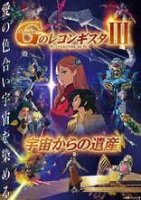 Gundam Reconguista In G Movie Part 3 (Blu-ray Movie)