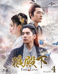 The Wolf Blu-ray (狼殿下-Fate of Love- / Lang dian xia / SET4
