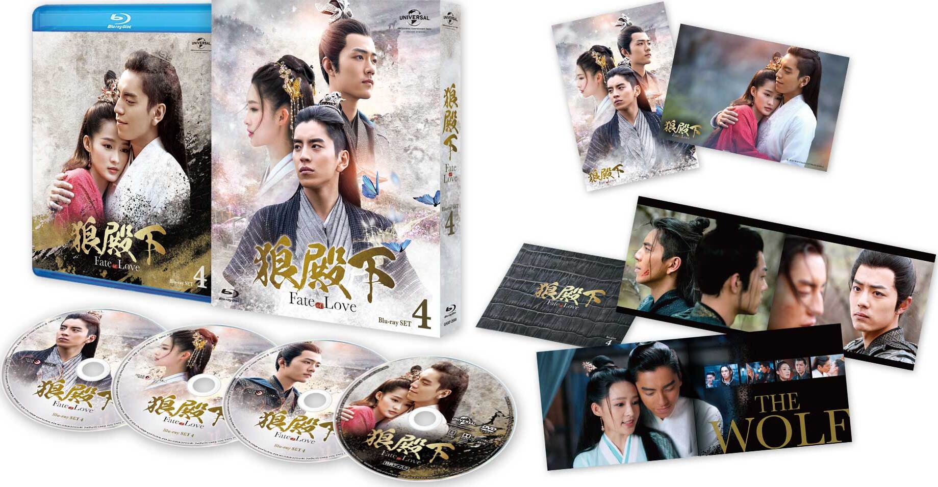 The Wolf Blu-ray (狼殿下-Fate of Love- / Lang dian xia / SET4 / with Bonus  DVD) (Japan)