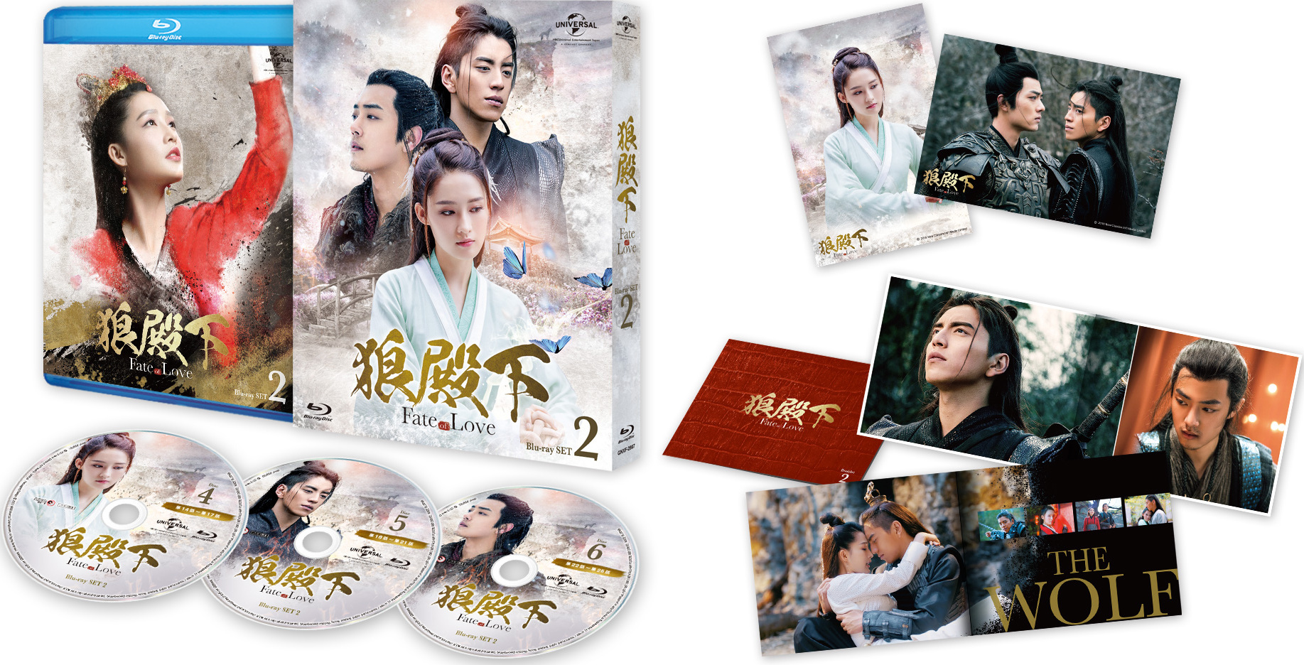 狼殿下 Fate of Love シンプル DVD‐BOX1,2,3,4 セット 狼殿下‐Fate of Love‐ Blu-ray SET3