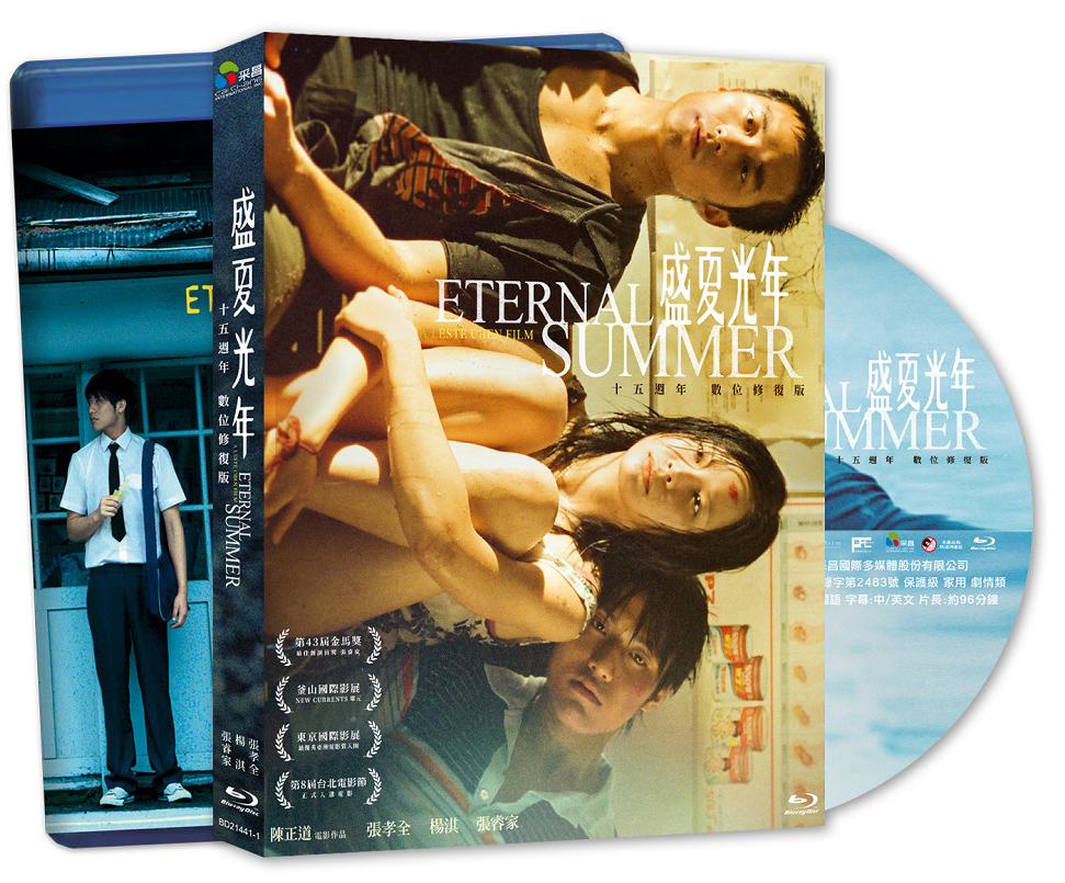 Eternal Summer Blu-ray (Sheng xia guang nian / 盛夏光年) (Taiwan)