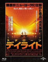 Daylight (Blu-ray Movie)