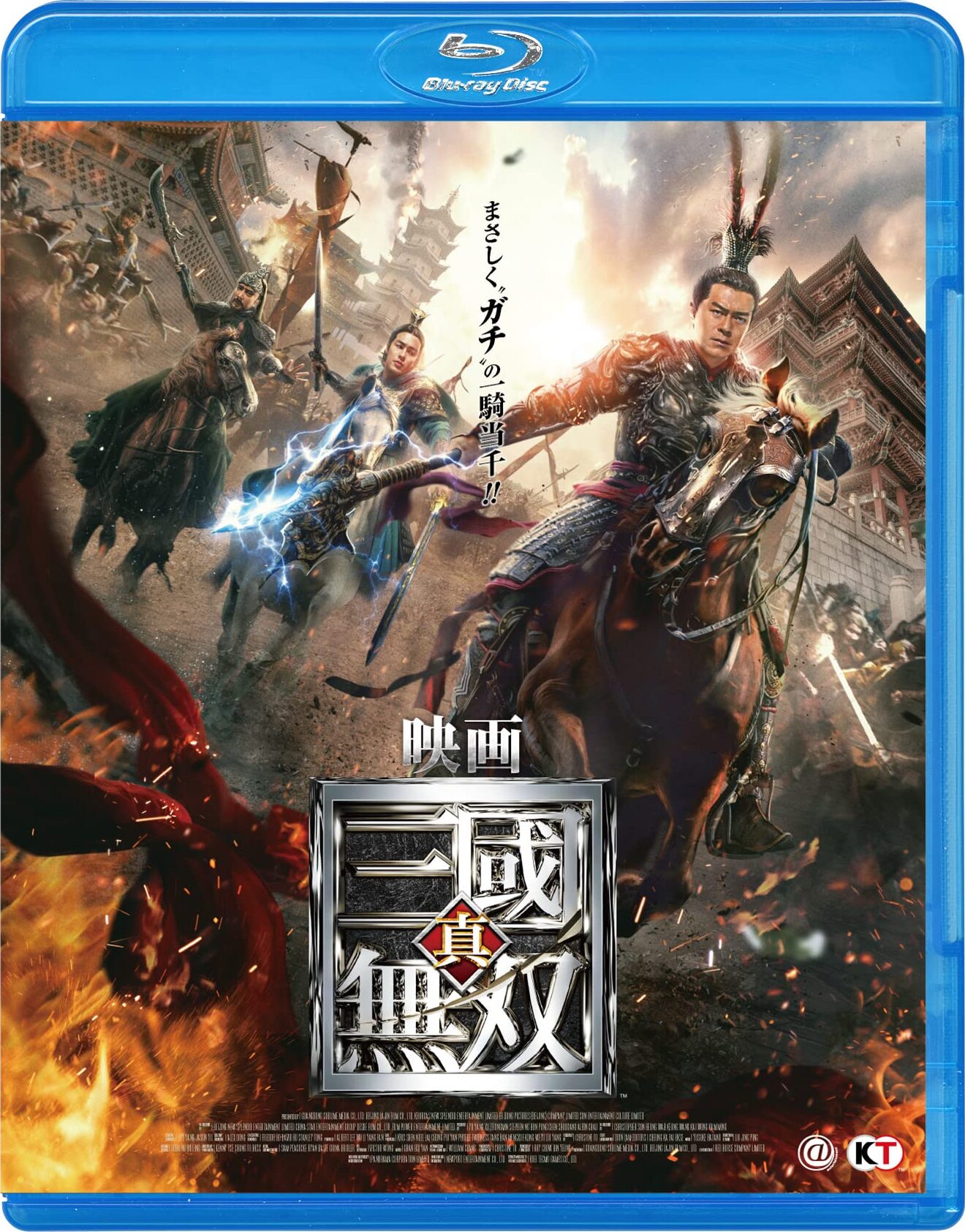 Dynasty Warriors Blu-ray (映画 真・三國無双 / 真·三国无双) (Japan)