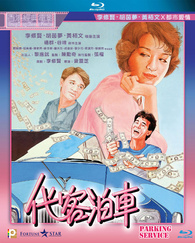 Parking Service Blu Ray 代客泊車 Hong Kong