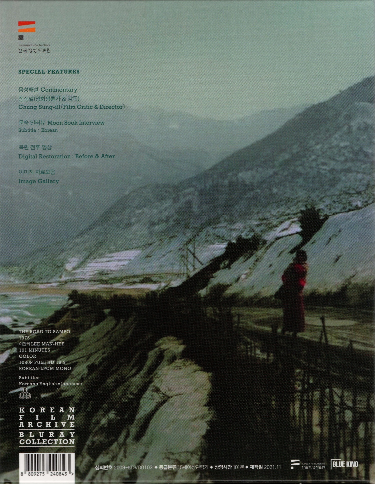 The Road to Sampo Blu-ray (Sampoganeun kil | 삼포 가는 길 | Korean 