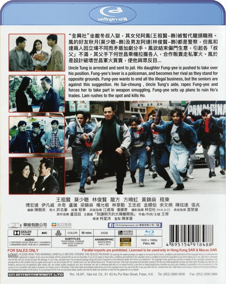 An Eye for an Eye Blu-ray (血洗洪花亭 / Wai ngoh duk juen) (Hong Kong)